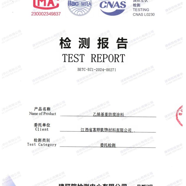 临猗重防腐地坪,临猗超强耐腐蚀涂料产品图2