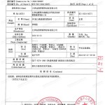 临猗重防腐地坪,临猗超强耐腐蚀涂料-缩略图3
